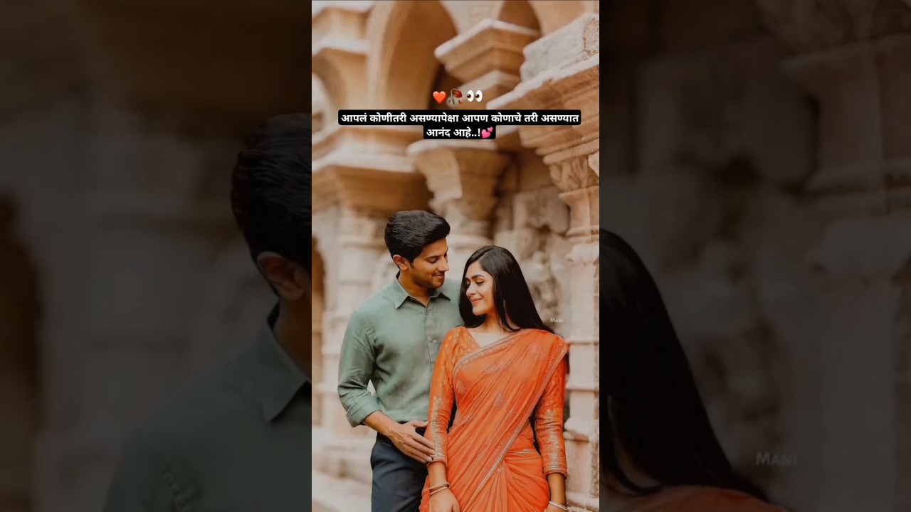 प्रितीची आठवण..! 💖 | Marathi Love Status | #love #marathi #shorts