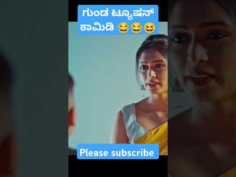 14 wonders kannada short movie#kannadashortmovies #kannada #kannadacomedy #kannadanews #comedyvideo