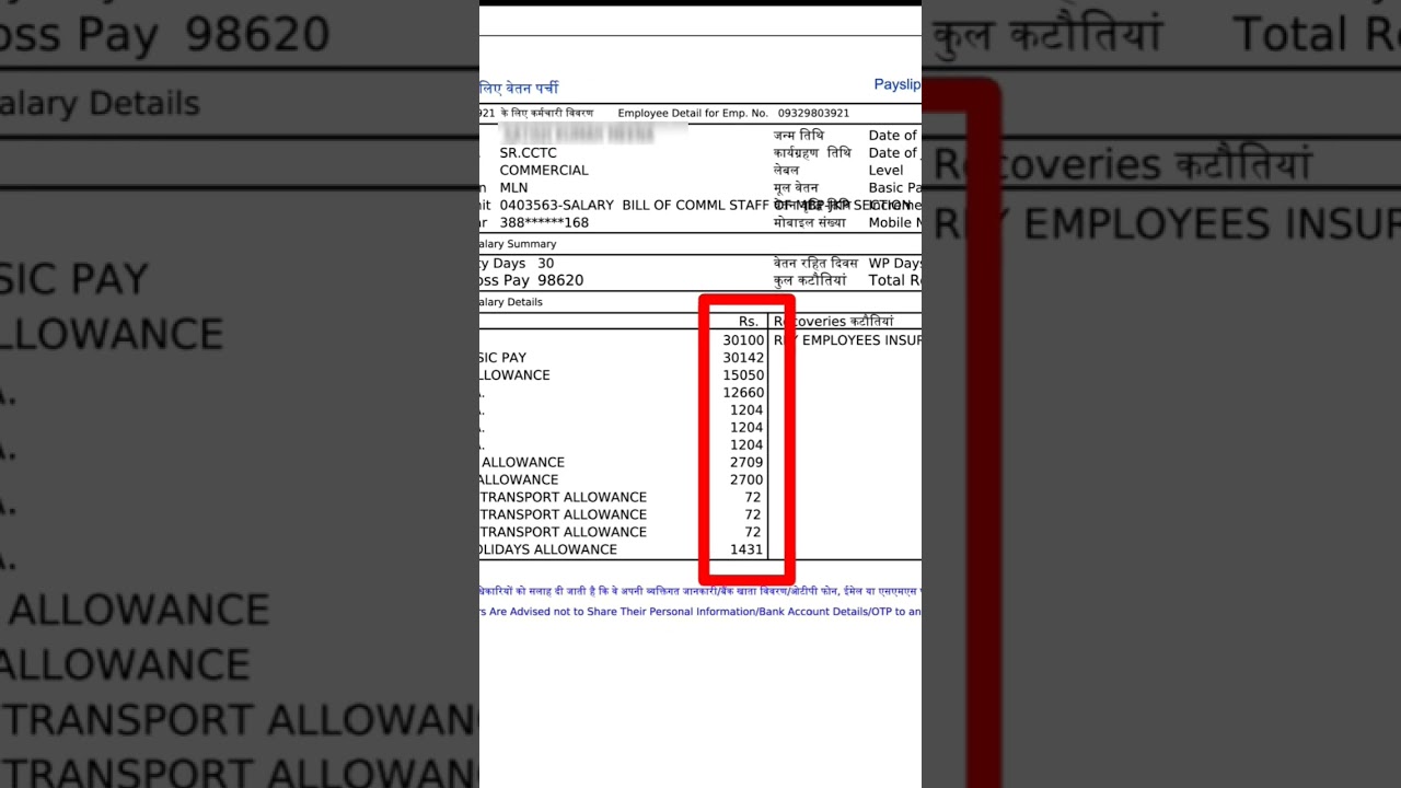 Railway Salary Slip 2024 & Trackman Salary Details🔥