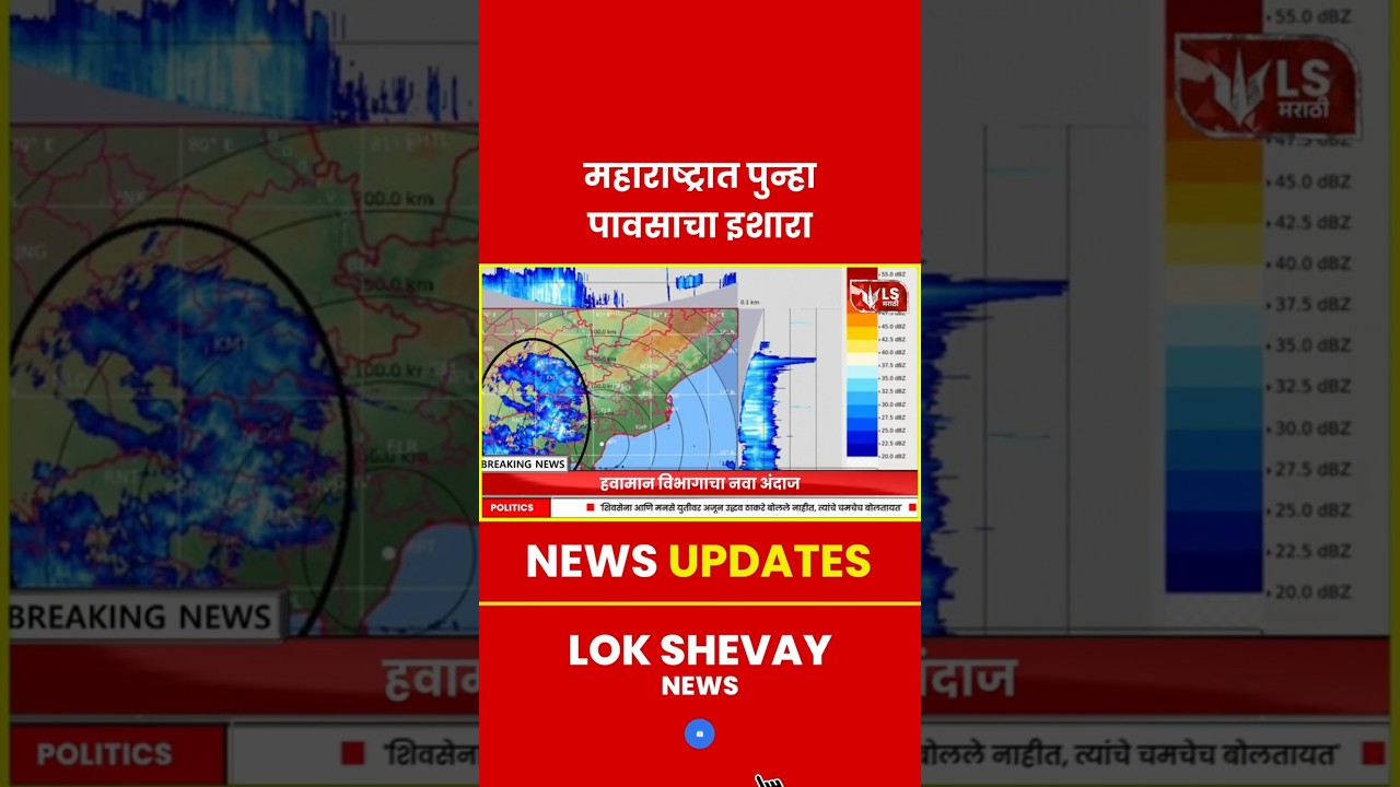 Maharashtra Weather Alert: Heavy Rainfall Expected, Yellow Alert Issued
