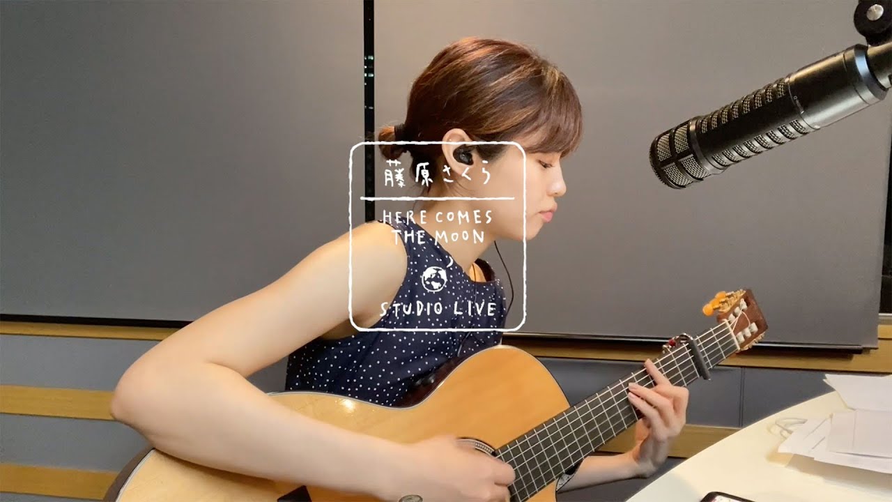 藤原さくら - 君は天然色(HERE COMES THE MOON STUDIO LIVE)