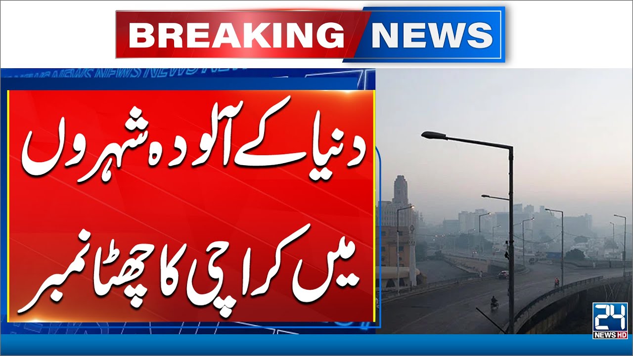 Air Pollution in Karachi Reaches Critical Levels - 24 News HD