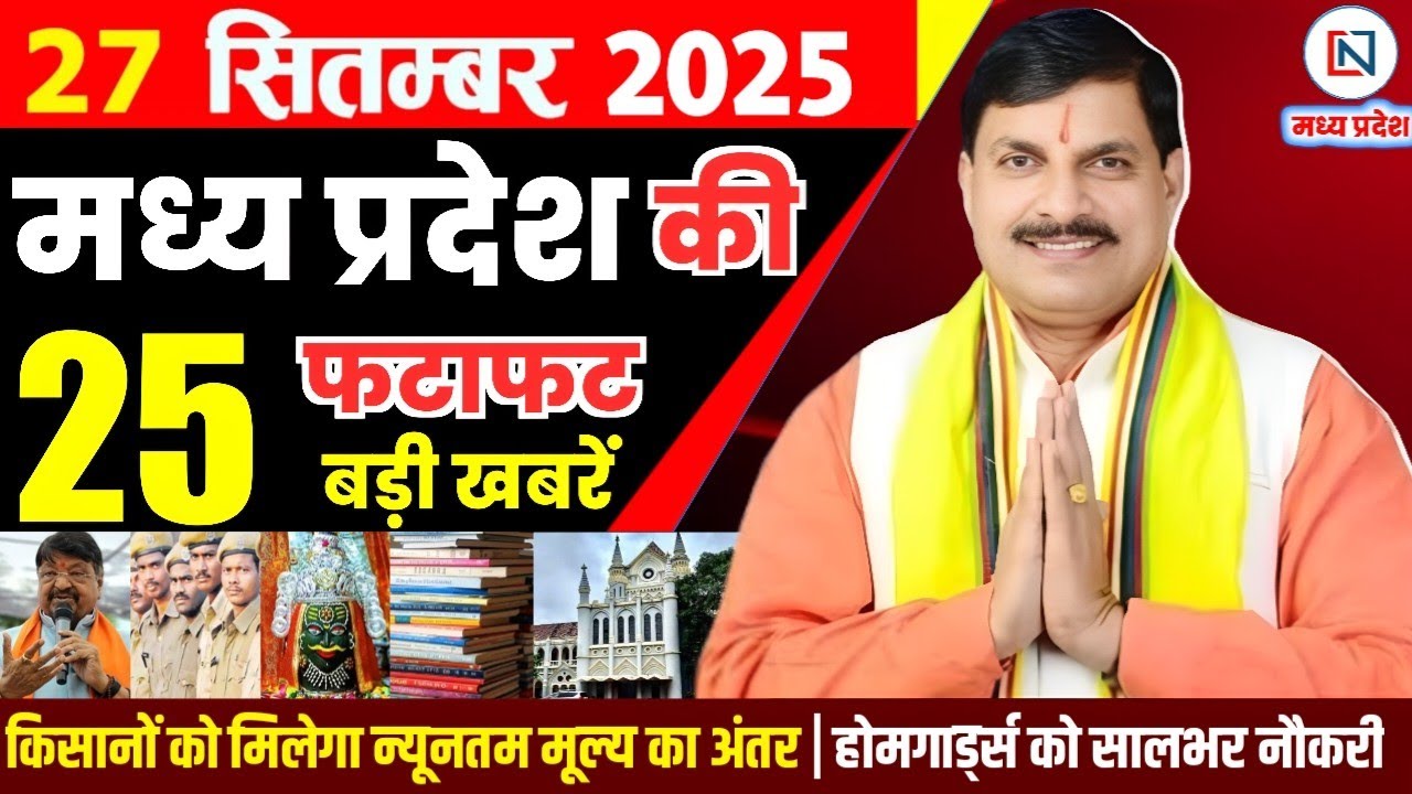 27 Madhya Pradesh News Update - 27 Sept 2025 📰