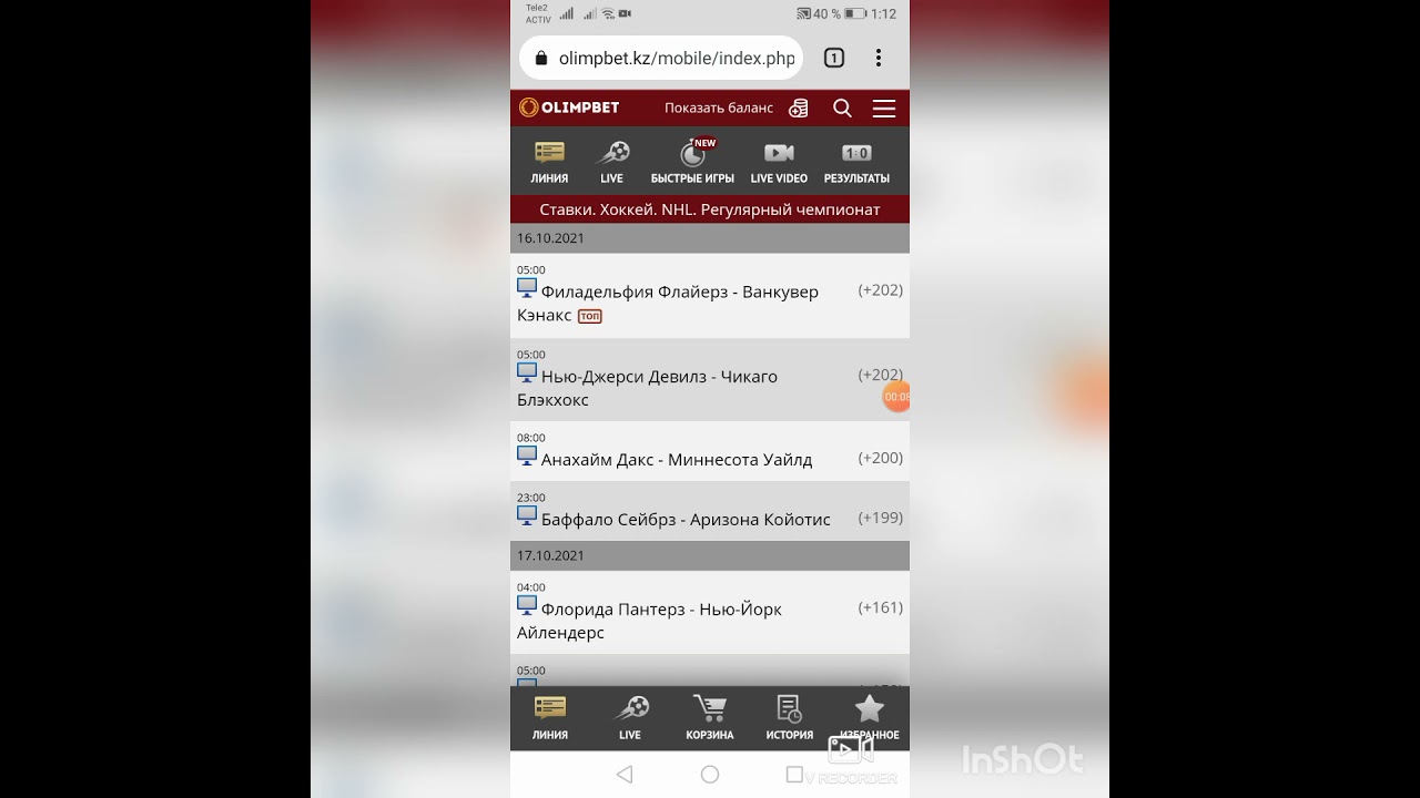 Прогноз на хоккей: Филадельфия vs Ванкувер 🏒 — ставка кф-1,87