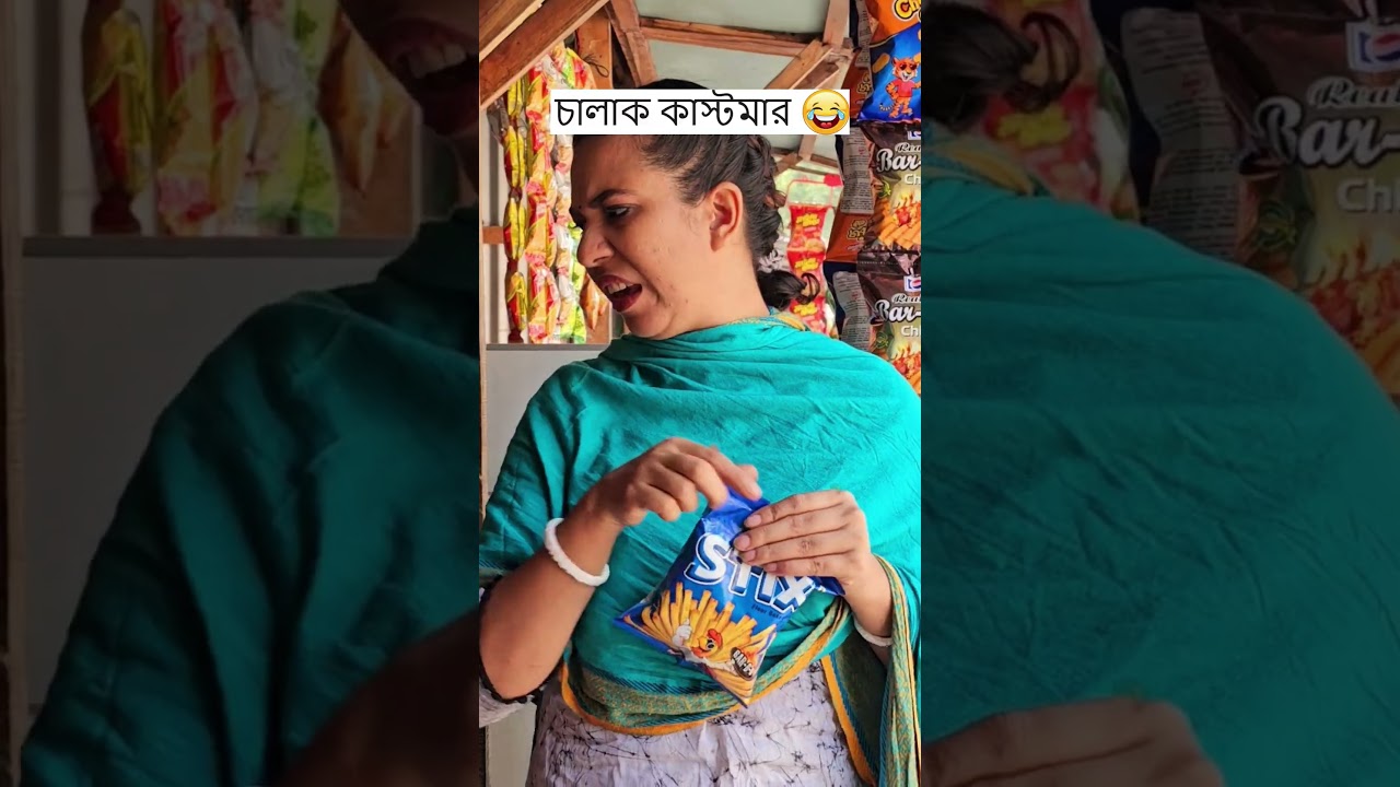 চালাক কাস্টমার 🤣 হেসে ফেলবেন না চ্যালেঞ্জ 2024 | ট্রেন্ডিং কমেডি ভিডিও