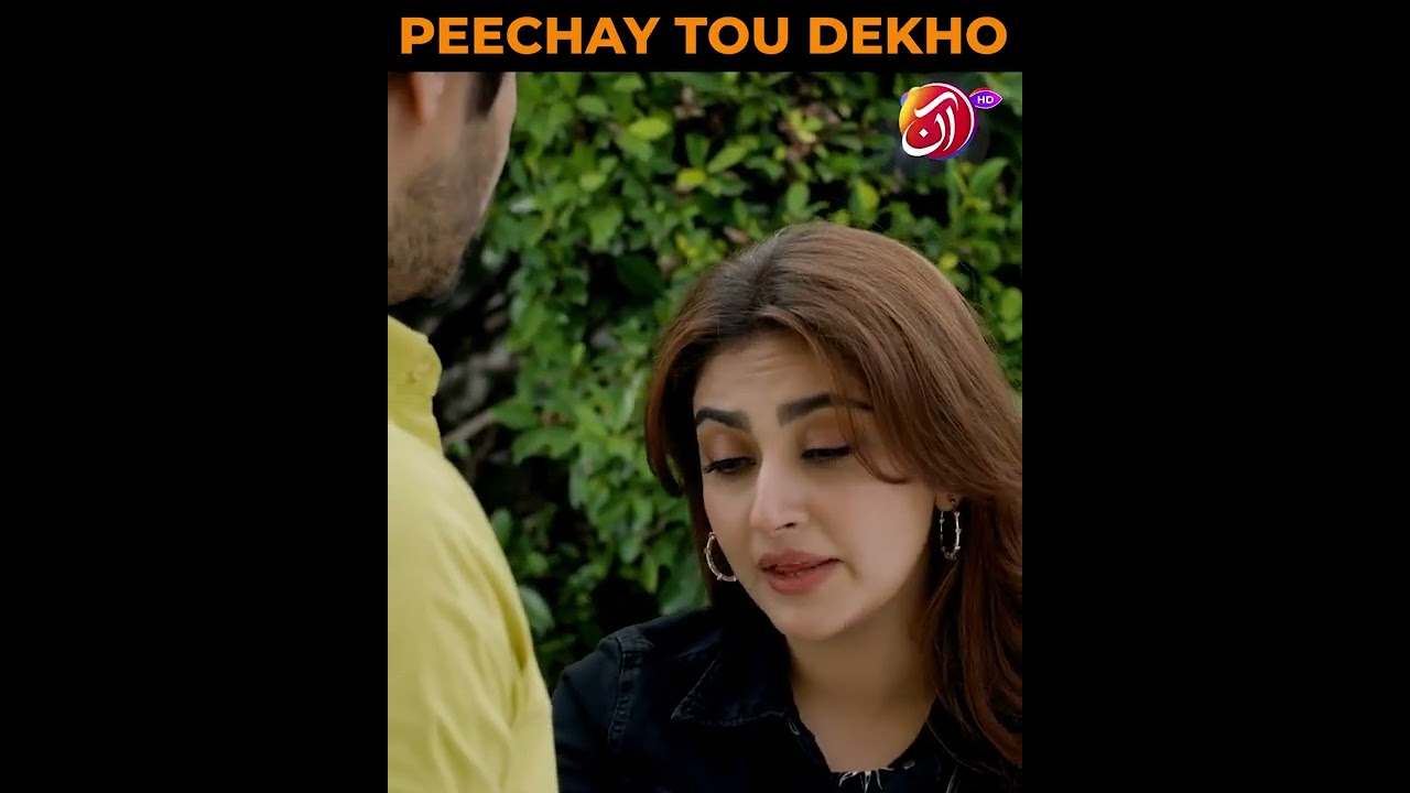 Arey Peechay Tou Dehko 😂 | Ishq Nahin Aasan | AAN TV