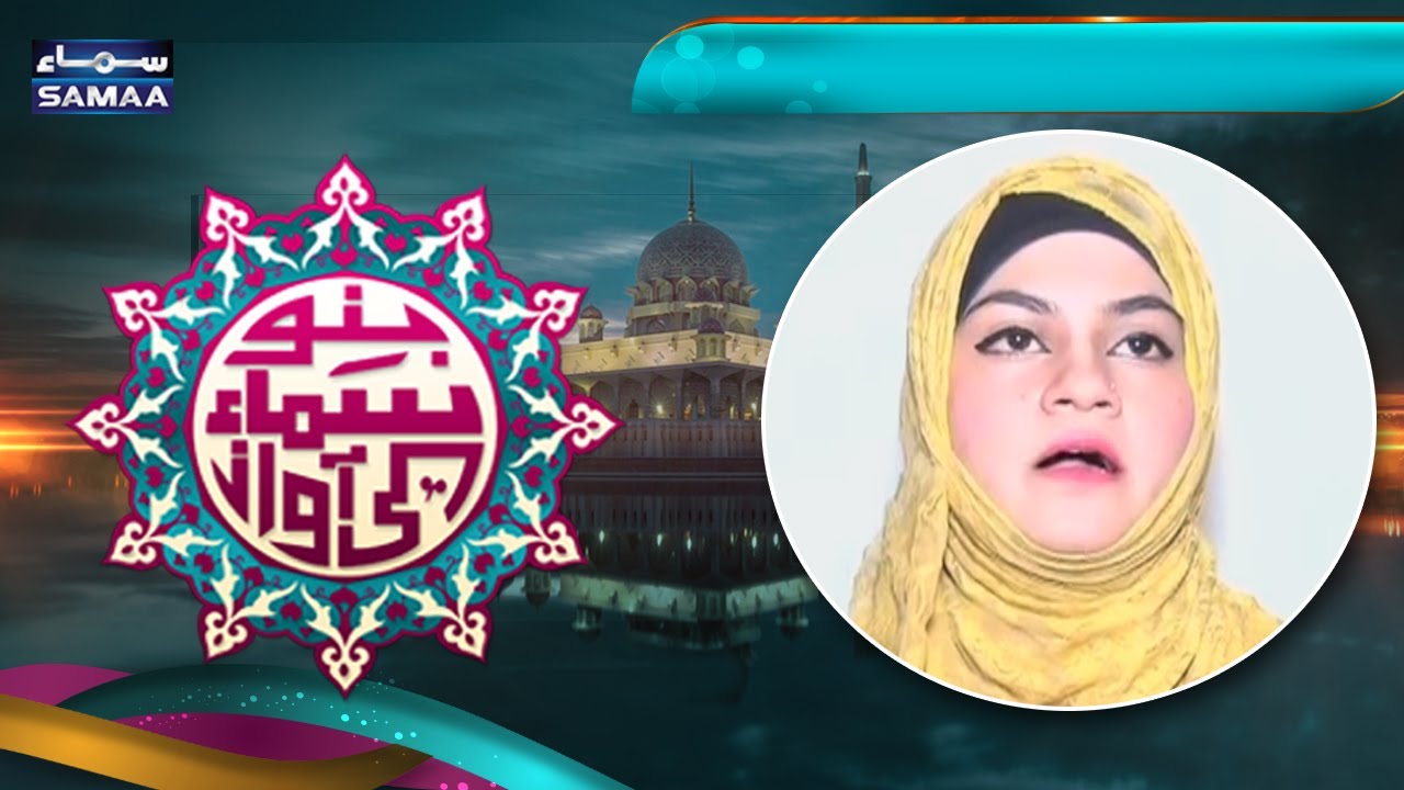 Humera | Bano Samaa Ki Awaz | SAMAA TV | June 4, 2017
