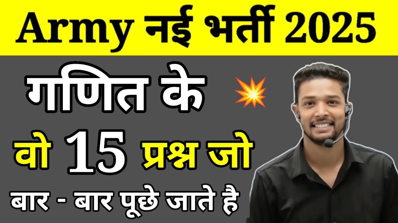 Agniveer Army Maths Previous Year Questions 2025