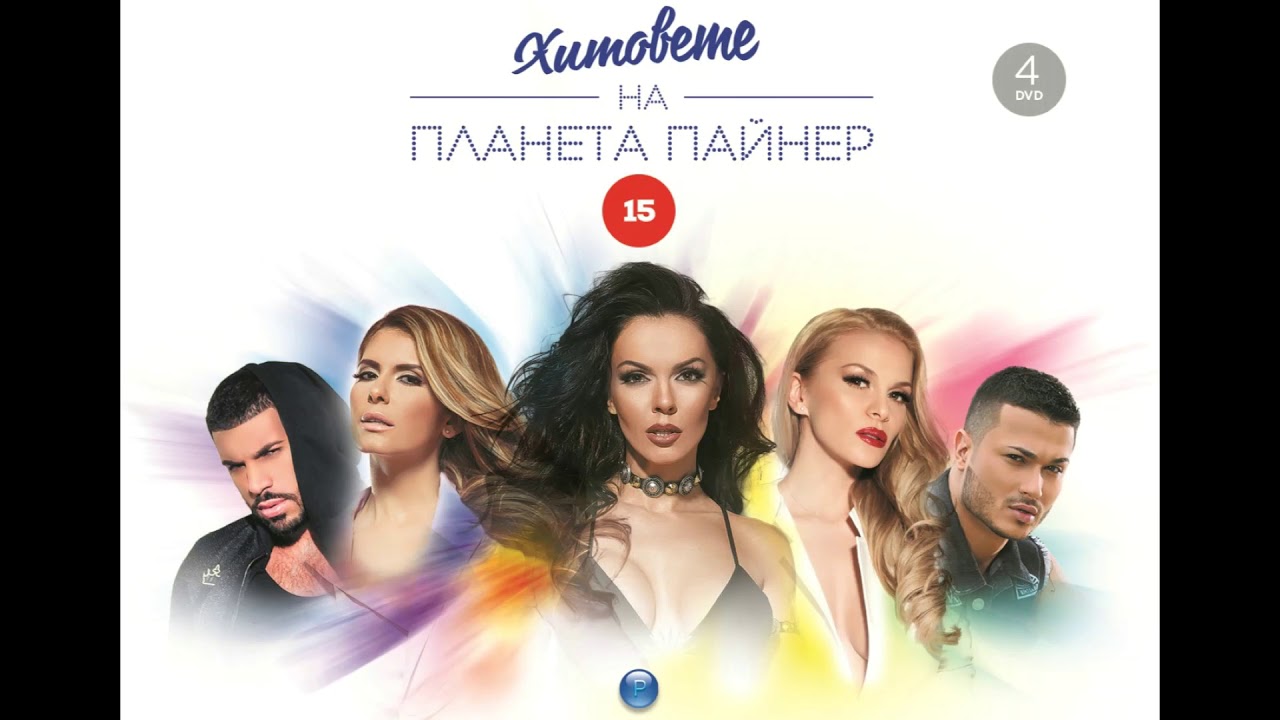 Top Chalga Hit Mix 2019 🎶 – Stefo's Ultimate Playlist for Geri