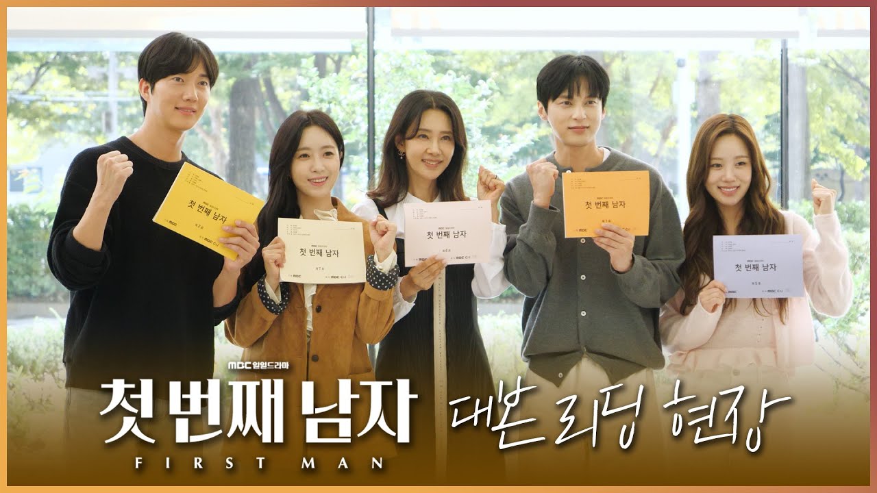 첫 번째 남자