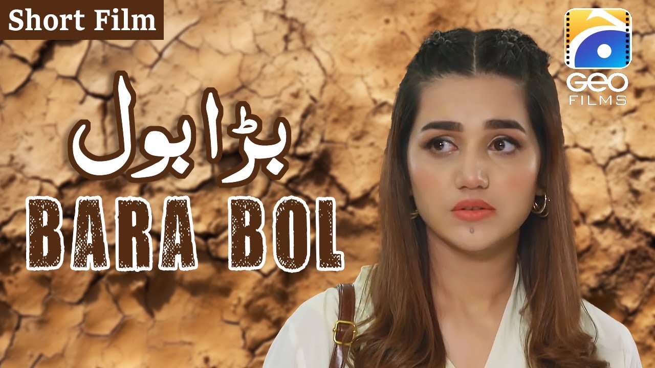 Bara Bol | Engaging Short Film Starring Anum Fayyaz & Farhan Ali Agha 🎬