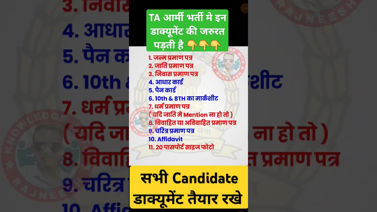 TA Army Bharti 2024: Document Requirements & Process