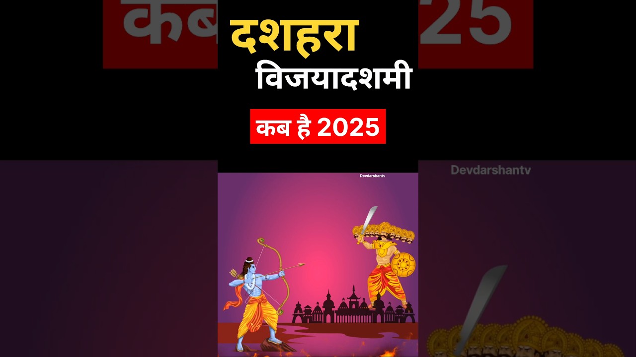Dussehra 2025 Date & Details | Vijayadashami 🎉