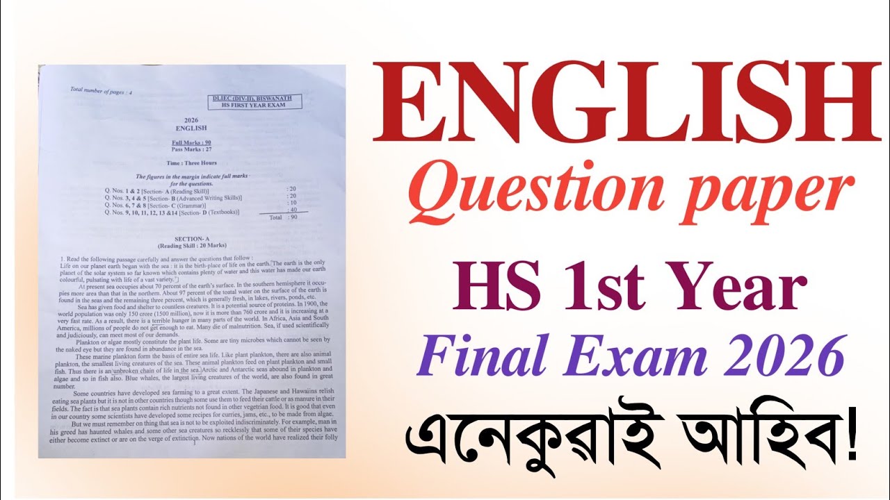 HS 1st Year English Exam Paper 2026 📚