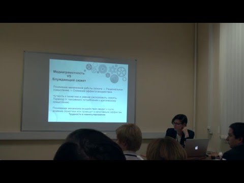 Эстетика и медиаграмотность: новое пространство языка