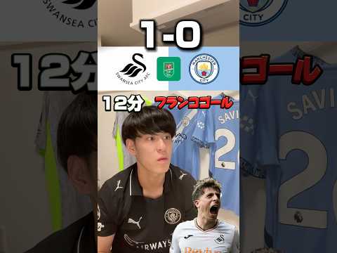 ãã«ã©ããªæ¯ããã¹ãŠã©ã³ãžãŒVSãã³ãã§ã¹ã¿ãŒã·ãã£ãïŒåæŠ #ãµãã«ãŒ #ãããããŒã«ã®ããã· #ãã³ãã§ã¹ã¿ãŒã·ã㣠#ã«ã©ããªã«ãã