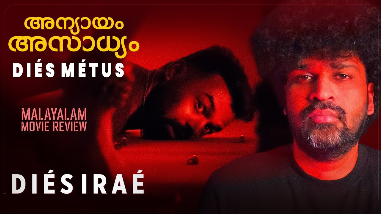 Dies Irae Movie Review: Pranav Mohanlal & Rahul Sadasivan's Gripping Thriller 🎬