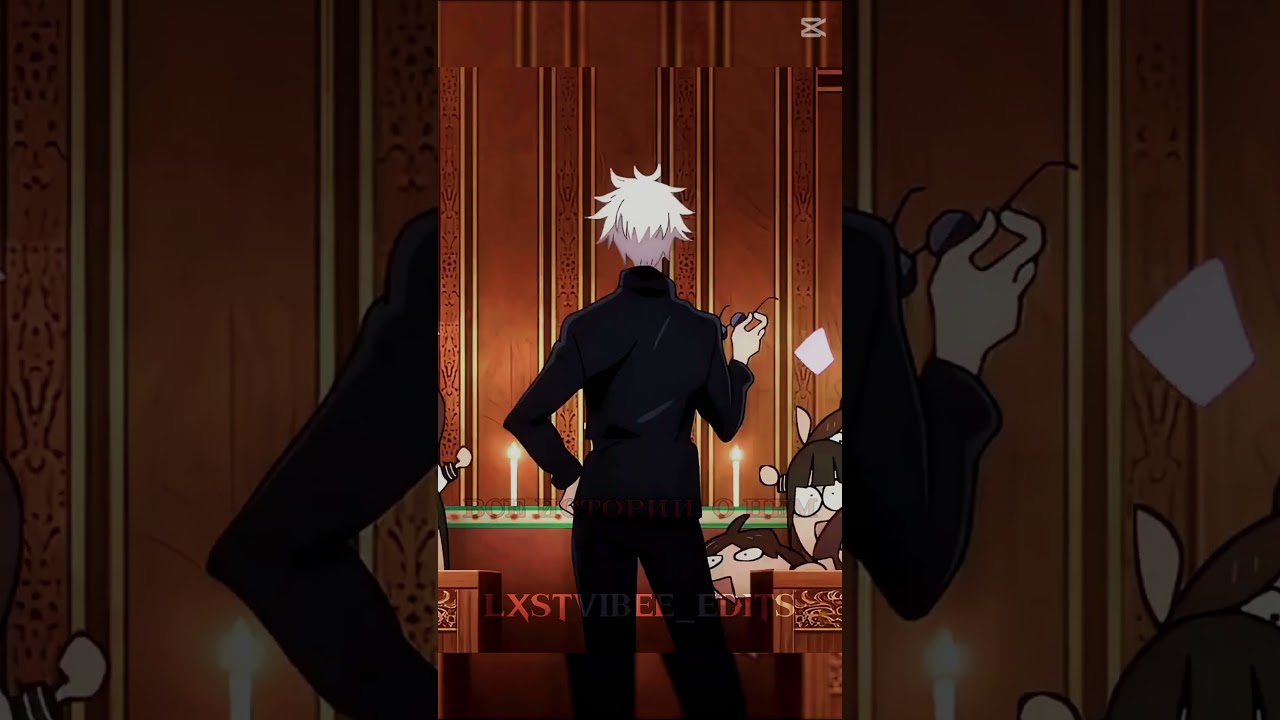 🔥 Раскудрявый-Синеглазый: Эпичный Gojo Edit | Татьяна Куртукова