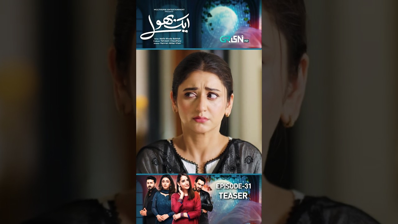 Aik Bhool Episode 31 Teaser – Exciting Drama Moments! 🎬
