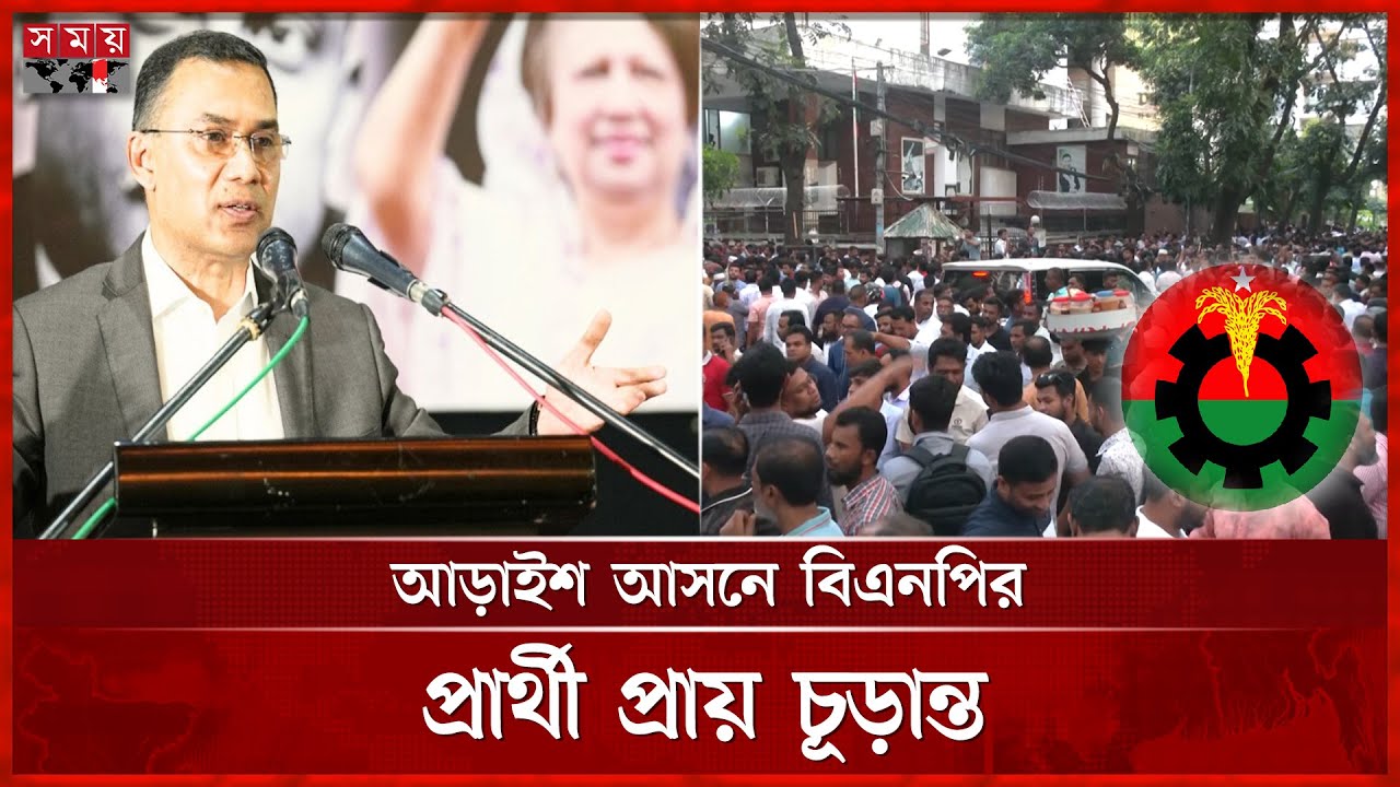 BNP Announces Candidates for All 250 Seats Within a Few Days 🗳️