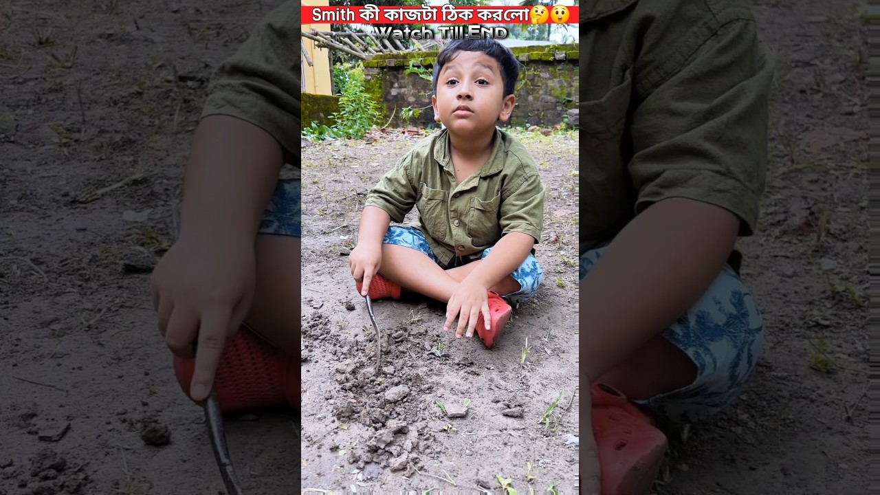 Smith কী কাজটা ঠিক করলো❓️🤔😲😘 #trendingshorts #youtubeshorts #trending #shorts #video #viral #youtube