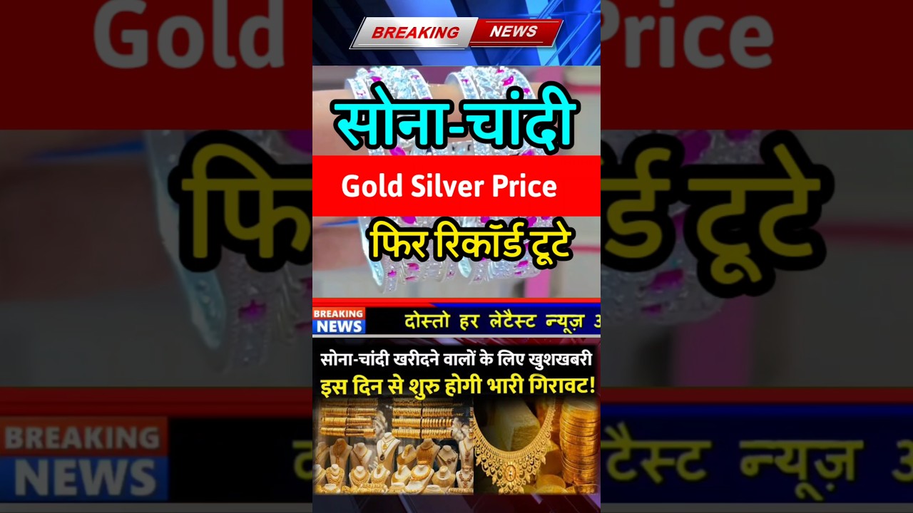 Today's Gold & Silver Rates | 14 November 2025 - Live Price Update 💰