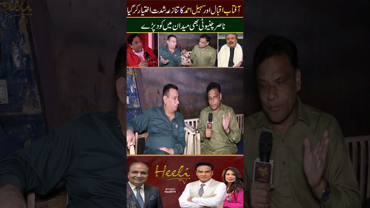 Aftab Iqbal and Sohail Ahmed Clash: Nasir Chinyoti Responds