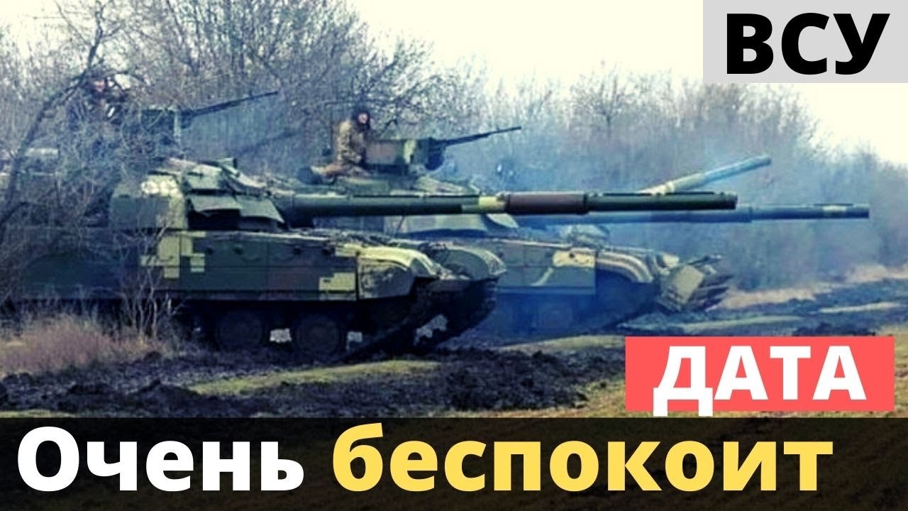 Командующий ООС назвал тревожную дату 📅