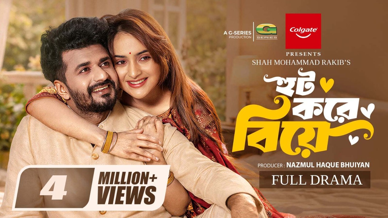 Hut Kore Biye | Bangla Natok 2026 🎬