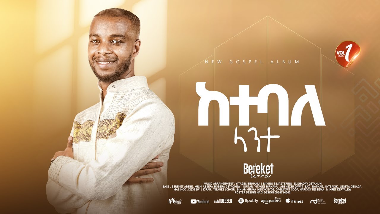 Track 05 ከተባለ ለአንተ by Bereket Lemma