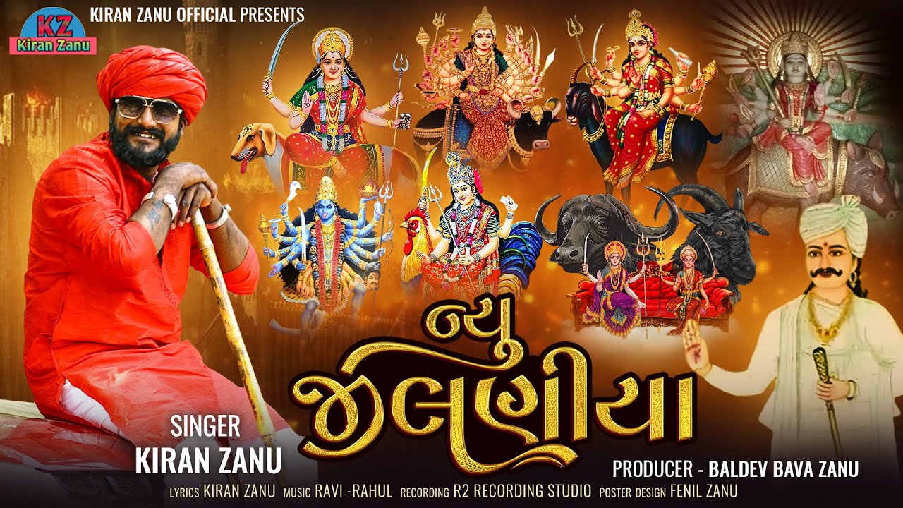 New Jilaniya || Kiran Zanu New Song 2023 || Jilaniya