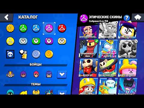 🎀[АВТОВЫДАЧА]🎀СКИДКИ 60%🎀24,899🏆🎀66 из 78🎀48 СКИНОВ🎀Б-800🎀БУНТАРКА ЛОЛА🎀ЗЛОЙ ДЖИН🎀