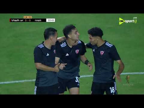 أهداف مباراة | بتروجت - سيراميكا كليوباترا | 1 - 0 | في إياب دور الـ 8 من كأس عاصمة مصر