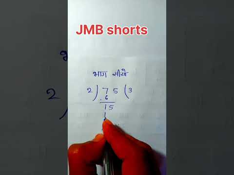 bhag kaise karen || bhag karna kaise sikhe