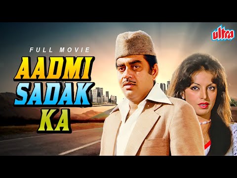 AADMI SADAK KA | Old Classic Hindi Full Movie | Shatrughan Sinha, Asit Sen, Zaheera