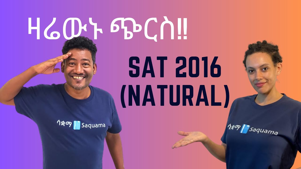SAT 2016 EUEE Natural Science Exam Ethiopia 📘