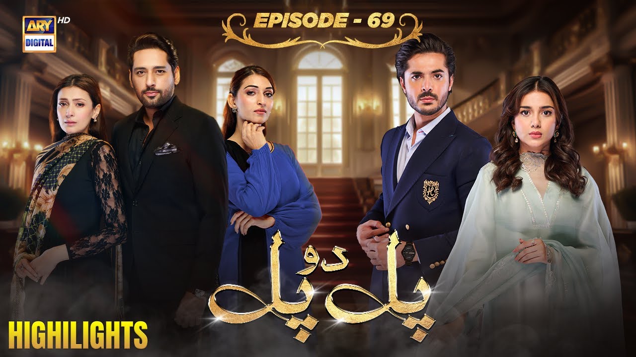Pal Do Pal Episode 69 Highlights | Tuba Anwar & Junaid Niazi | ARY Digital Drama