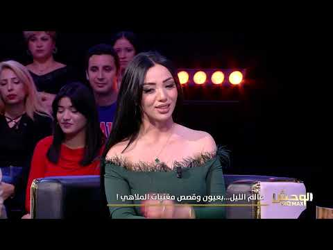 Wahch Pro Max S02 Episode 26 11-05-2025 Partie 01