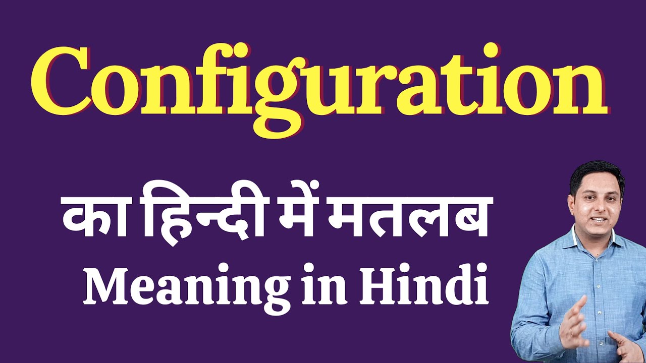 Configuration का मतलब हिंदी में जानिए | Daily English Words for Beginners 🔧