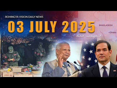 Rvision News in Rohingya Language 03 July 2025 | 𐴌𐴟𐴇𐴝𐴙𐴚𐴒𐴙𐴝