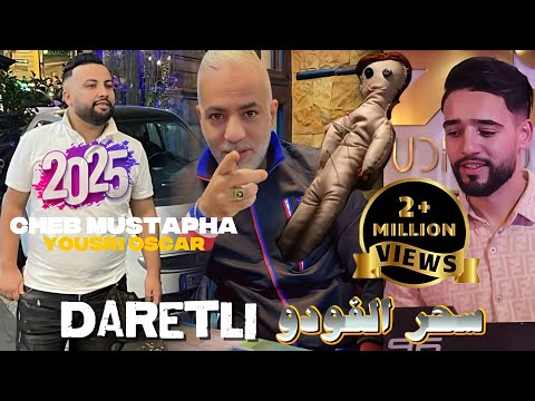 Cheb Mustapha -2025- Feat yousri oscar {daretli سحر الفودو } clips officiel *2025*