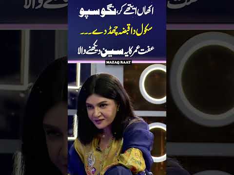 Iffat Omar and Akram Das Showcase Outstanding Acting Skills | #shorts