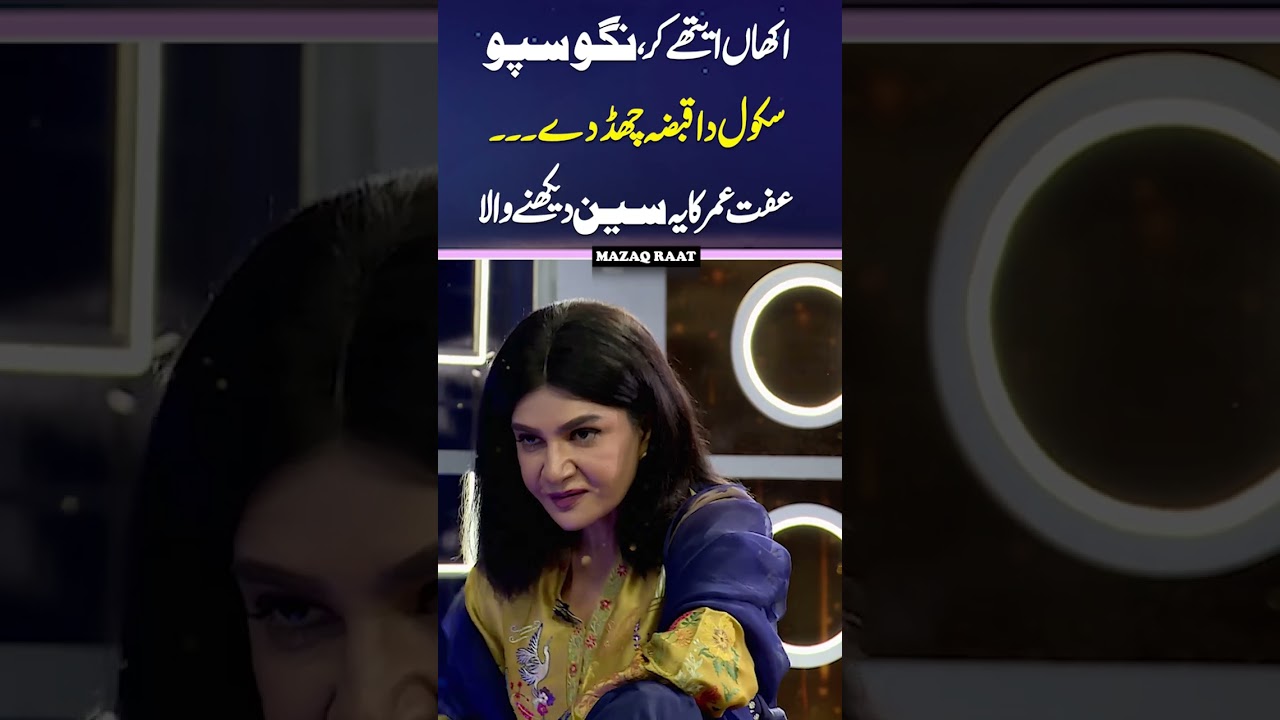 Iffat Omar and Akram Das Showcase Outstanding Acting Skills | #shorts