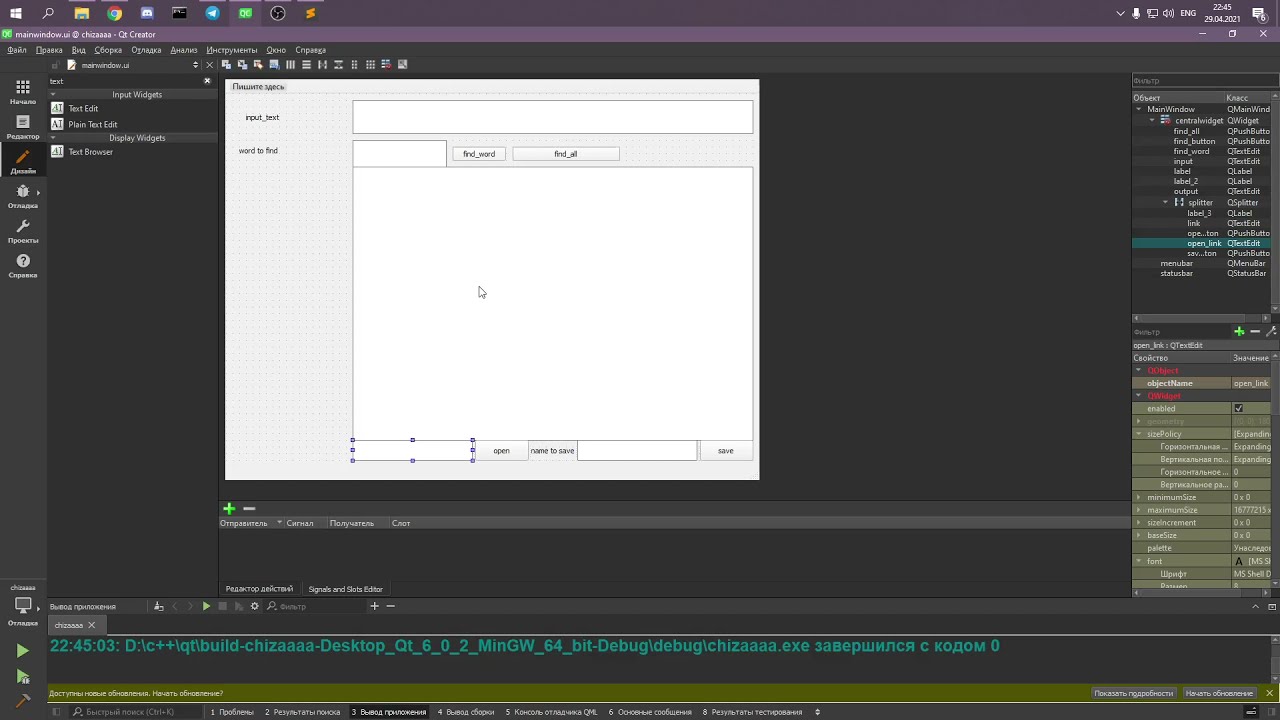 C++ & Qt Project: Easy Caesar Cipher Decryption Tool π