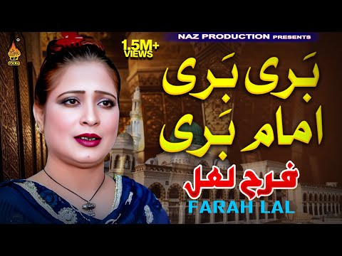 BARI BARI IMAM BARI | Farah Lal | Album 04 | Full Hd Video |Dhamal | Naz Gold