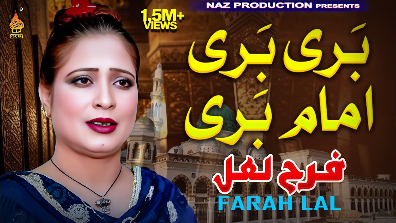 Bari Bari Imam Bari | Farah Lal | Full HD Dhamal & Song