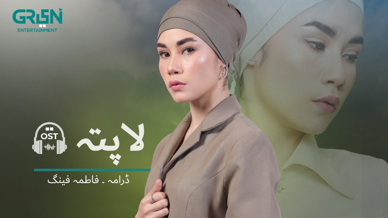Fatima Feng: Pakistani Drama OST | Laapata 🌙