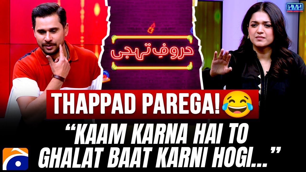Sanam Jung's 'Thappad Parega' π - Top Pakistani Comedy 2023