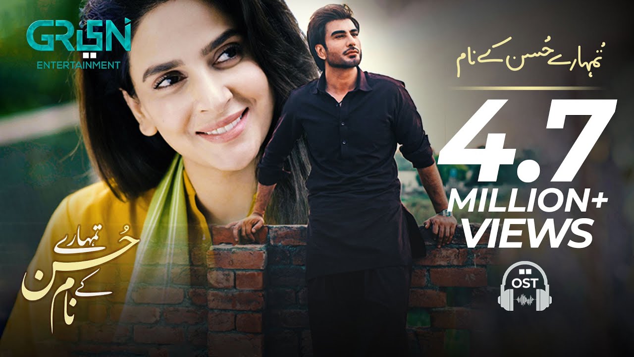 Tumharey Husn Kay Naam OST | Saba Qamar & Imran Abbas 🎶