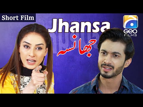 Jhansa | Short Film | Erum Akhter - Raeed Muhammad Alam - Laiba Khan - Geo Films